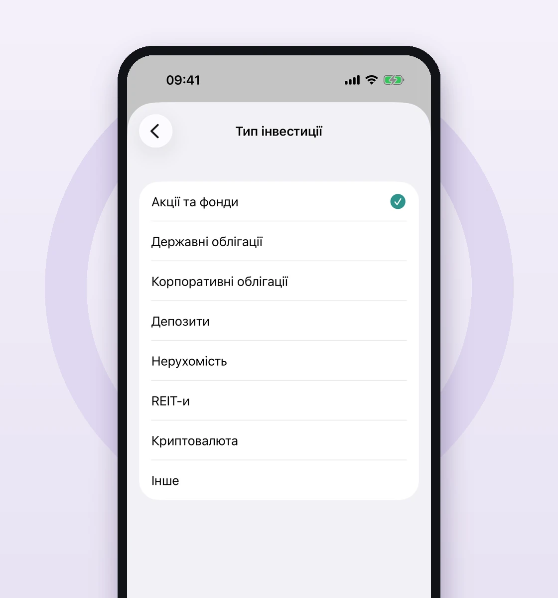 Крок 1 у calmfinance: вибір типу інвестиції «Державні облігації»